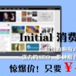 49图库挑码助手使用方法